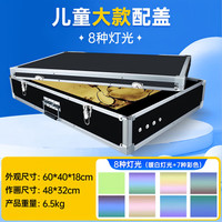 鱼跃星空儿童沙画箱6-10岁女孩7-14岁女童绘画套装六一儿童节 儿童大款【盖子+原沙+八色灯光】 【教学视频+绘画玩具】