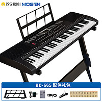 MOSEN 莫森 BD-665 61键多功能电子琴 初学者入门钢琴键 儿童教学专用 支持pad