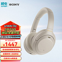 SONY 索尼 WH-1000XM4 头戴式无线蓝牙耳机 智能降噪重低音耳麦 高解析度电脑游戏办公学习蓝牙5.0