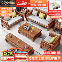 ESF 宜眠坊 新中式中国风花梨木格木实木沙发客厅123组合沙发家具S8-305 三人