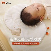 懒鹅新生婴儿桑蚕丝云片枕0到6个月宝宝枕头防枕秃防吐奶平枕夏季