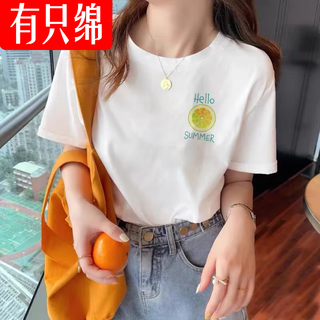 有只绵 女士纯棉短袖T恤 白色短袖衫 T恤上衣 纯棉