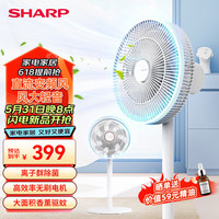 夏普 SHARP七叶轻音立式电风扇家用柔风落地扇台式桌面小型风扇大风量节能摇头宿舍电扇