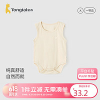 Tongtai 童泰 婴儿连体夏季衣服儿童家居内衣无袖包屁TS41J272-DS茶色73cm