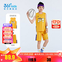 361°儿童童装男童篮球运动套装2024年夏季小中大童基础休闲套装 艺术黄/艺术黄 160cm