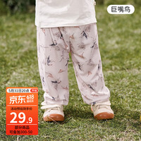 欧孕(OUYUN)宝宝春夏季抖抖裤薄款透气裤子儿童休闲长裤冰感灯笼裤防蚊裤春季 巨嘴鸟 100码