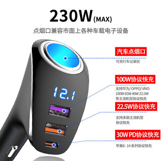 Newmine 纽曼 车载充电器超级快充点烟器充电器一拖二扩展车充数显可行车记录仪 230W超级快充