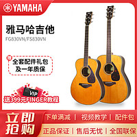 YAMAHA 雅马哈 雅马FS/FG830VN北美型号单板民谣吉他复古色面单木玫瑰木背侧板40/41英寸