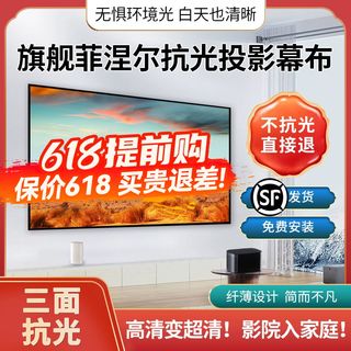 ZEEMR 知麻 当贝菲涅尔硬屏100寸120寸抗光幕家用投影幕客厅卧室免打孔投影幕