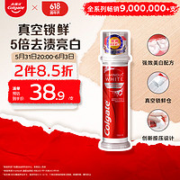 Colgate 高露洁 耀白去渍牙膏直立按压式 100ml