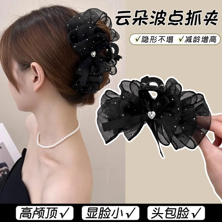 丹琴蕾丝泡泡羽毛抓夹女发卡大号发夹子后脑勺盘发显发量头饰 （网纱黑） 云朵泡泡（宝石）