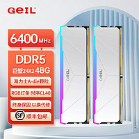 GeIL 金邦 24G DDR5-6200  台式机电脑内存条 巨蟹马甲条系列白色