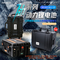 海伯 劲系列推进器锂电池动力12V伏100ah大容量马达钓鱼电池 12V50Ah-手提&手抬