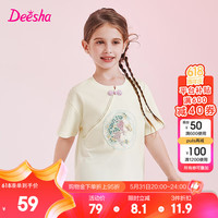 笛莎童装女童2024夏季新款女孩国风立体金线刺绣花朵盘扣圆领短袖T恤 米白 1