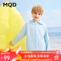 马骑顿（MQD）童装男女童24夏潮酷休闲百搭轻薄防晒衣外套 浅蓝 170cm
