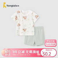Tongtai 童泰 婴儿套装夏季薄款衣服短袖上衣家居内衣TS42J609-DS咖色80cm