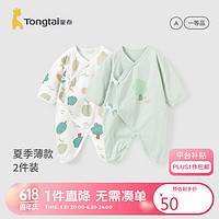 Tongtai 童泰 夏季0-6月婴儿男女宝宝家居连体蝴蝶衣2件装TS31J282 绿色 52