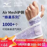 美津浓（MIZUNO）护腕运动腱鞘炎防扭伤男女篮球羽毛球鼠标垫护具2507紫色单只 单只装