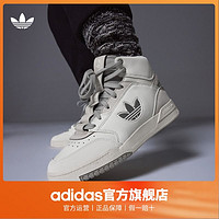 百亿补贴：adidas 阿迪达斯 三叶草DROP STEP XL男女休闲中高帮篮球鞋板鞋