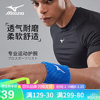 美津浓（MIZUNO）护腕男女运动篮球吸汗护手腕训练防护网球羽毛球2506宝蓝 2506宝蓝色【3D针织舒适透气】 双只装