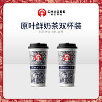 CHAGEE 霸王茶姬 伯牙绝弦 大杯 2杯