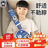 ZHUAI MAO 拽猫 汽车儿童安全带调节器防勒脖限位器宝宝车用护肚护肩保护套固定器
