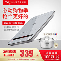 Taigroo 钛古电器 钛古（Taigroo）钛古电磁炉双屏德国芯片变频连续小火低音超薄电磁灶电池炉家电火锅套装