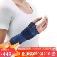 保而防(BAUERFEIND) Bauerfeind护腕ManuTrain腕部支撑型护具 银钛黑 左腕1码
