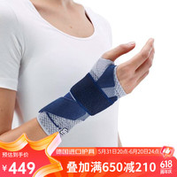 保而防(BAUERFEIND) Bauerfeind护腕ManuTrain腕部支撑型护具 银钛灰 右腕2码