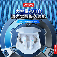 Lenovo 联想 GM2Pro蓝牙耳机无线运动降噪电竞游戏高音质学生党男2024新款