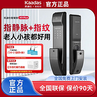 百亿补贴：kaadas 凯迪仕 智能锁k9 Plus指静脉指纹锁高档全自动电子家用指纹解锁