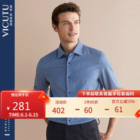 威可多(VICUTU)衬衫长袖温莎领商务衬衣男VBW8835100