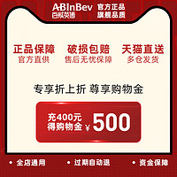 ABInbev 百威英博 范佳乐教士精酿啤酒450ml