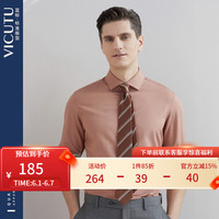 威可多(VICUTU)夏季男士长袖衬衫亲肤绅士温莎领衬衣男VBW21152469 砖红色 185/104B