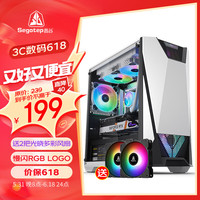 鑫谷(Segotep)战斧黑白配机箱(慢闪RGB LOGO/顶置240水冷位/M-ATX主板位/台式电脑游戏主机机箱) 【MATX】战斧黑白撞色机箱