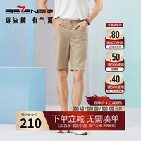 柒牌水洗牛仔裤男2024夏季休闲舒适耐磨直筒短裤【含莱赛尔】2800 杏色 36