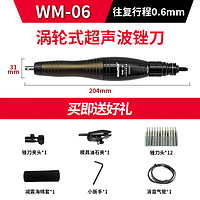 WYMA 威马牌 气动工具系列WM-06气动超声波锉刀机模具抛光机往复自动挫刀打磨机省模工具