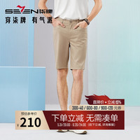 柒牌水洗牛仔裤男2024夏季休闲舒适耐磨直筒短裤【含莱赛尔】2800 杏色 32