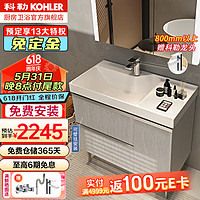 KOHLER 科勒 浴室柜多颜色可选套餐