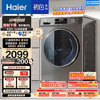 Haier 海尔 EG100HMATE29S 洗烘一体 滚筒洗衣机10kg（需付定金20元）