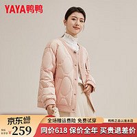 鸭鸭（YAYA）羽绒服女短款2024冬季简约休闲圆领外套XH 粉色 S