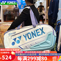 YONEX2024尤尼克斯羽毛球包国家队单肩包手提包大容量 BA02331WEX BA02331 白/珍珠蓝