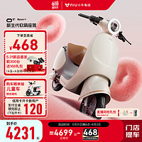 Niu Technologies 小牛电动 OT sport 新国标电动自行车 锂电池 两轮电动车 到店自提