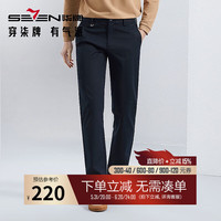 柒牌男士休闲裤2024春夏新品商务通勤上班直筒长裤子【含莫代尔】