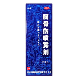 远程汽车 远程 筋骨伤喷雾剂 50ml 用于软组织损伤 活血化瘀 消肿止痛
