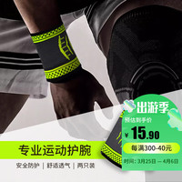 驰动运动吸汗篮球羽毛球网球护具骑行跑步登山男女黑绿一对装