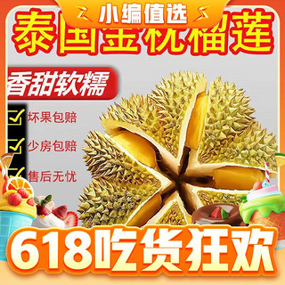 618福利！A级果 金枕巴掌榴莲 3斤装/保4房