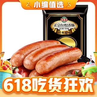88VIP：海霸王 原味烤肠 268g（87%猪肉含量）