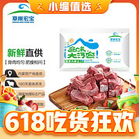 草原宏宝 内蒙古手把羊肉 2.5kg/袋 5斤装 炖煮食材 谷饲羊肉