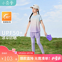 茵曼童装女童防晒运动套装假两件2024夏中大童干爽透气两件套 紫色 160cm